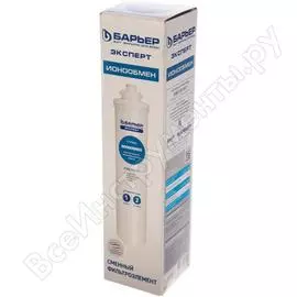 Картридж Барьер EXPERT Ионообмен