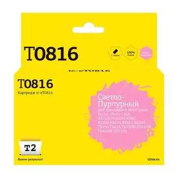 Картридж для Epson Stylus Photo R270R 290 R390 RX690 TX700 T2 IC-ET0816