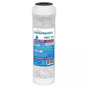 Картридж для технического умягчения воды Аквабрайт КФС-10
