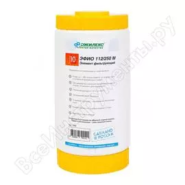 Картридж Джилекс ЭФИО 112/250М 10 ББ