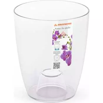 Кашпо для орхидеи ЗПИ "Альтернатива" М8425