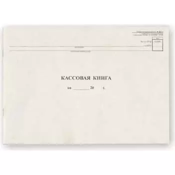 Кассовая горизон книга Attache NКО-4 55