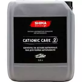 Катионный шампунь SHIMA DETAILER CATIONIC CARE 4634444150999