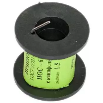 Катушка с канифолью Pro Legend ПОС-61 PL4334