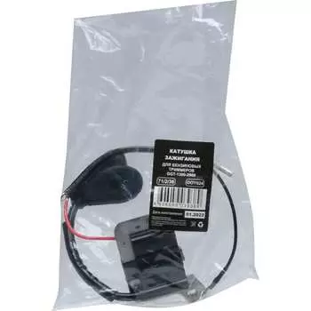 Катушка зажигания для бензиновых триммеров GGT-1300-2900 Huter