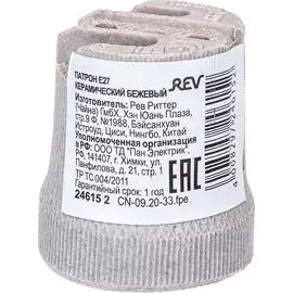 Керамический патрон duwi E27 контакты медь 24615 2