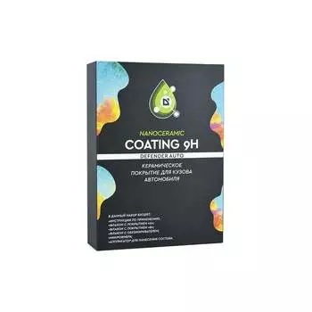 Керамическое покрытие Defender