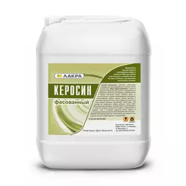 Керосин ЛАКРА Кетон 90004928156