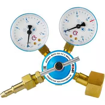 Кислородный редуктор ARMA БКО-50-12,5 МИНИ 001-500