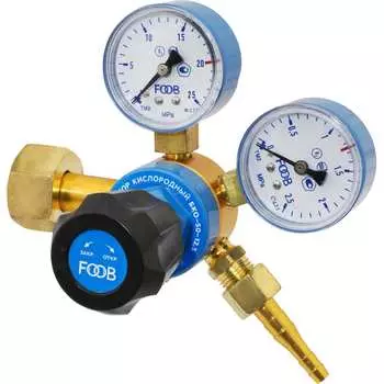 Кислородный редуктор FOOB бко-50-12,5 00-00003353