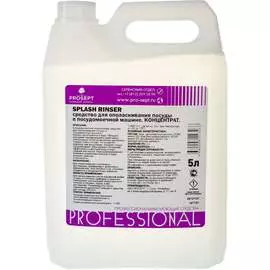 Кислотный ополаскиватель для посудомоечных машин PROSEPT Splash Rinser 160-5