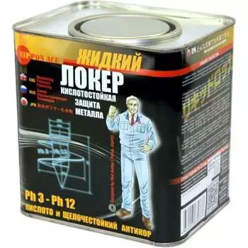 Кислотостойкий жидкий локер Nippon Ace ЖЛС-024-337