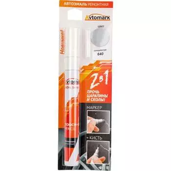 Кисть маркер AvtoMark 004-00721
