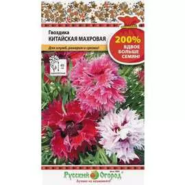 Китайская махровая гвоздика семена РУССКИЙ ОГОРОД