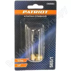 Сливной клапан Patriot