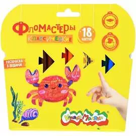 Классические фломастеры Каляка-Маляка