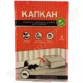 Клеевая ловушка КАПКАН домик для мышей hk29027