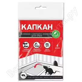 Клеевая ловушка КАПКАН книжка для крыс hk29034