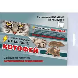 Клеевая ловушка Котофей