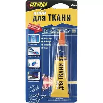 Клей для ткани Секунда