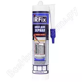 Клей для зеркал IRFIX
