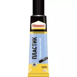 Клей МОМЕНТ Пластик 1623298