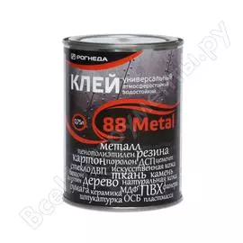 Клей Рогнеда 88-METAL 2762