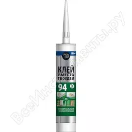 Клей для плинтусов, наличников и мебели POINT 94 03-1-0-204