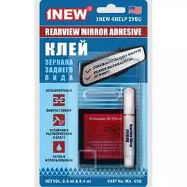 Клей зеркала заднего вида 1NEW МА-010