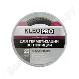 Алюминиевая скотч KLEO PRO К2-СЛ-5222