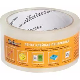 Клейкая лента Airline AAT-S-01