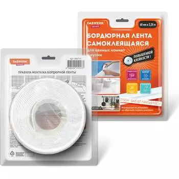 Клейкая лента бордюрная для ванны и кухни DASWERK