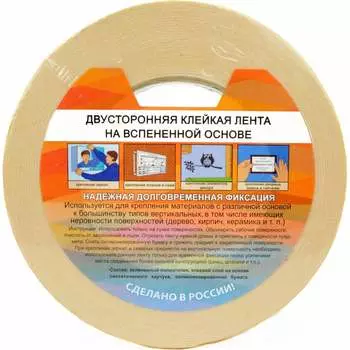 Клейкая лента KROLL 4607190401011