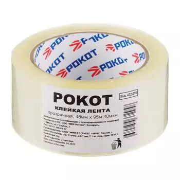 Клейкая лента РОКОТ 472-010