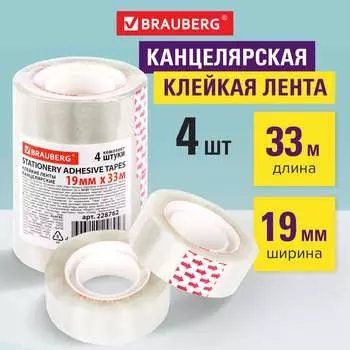 Клейкие лента BRAUBERG 228762