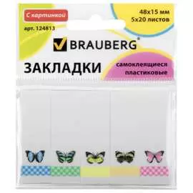 Клейкие закладки BRAUBERG