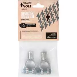 Клеммы АКБ StartVOLT SBT 017