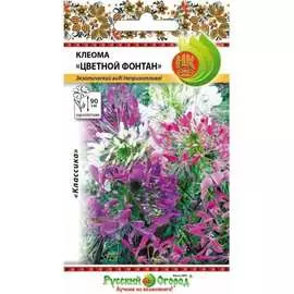 Клеома семена РУССКИЙ ОГОРОД