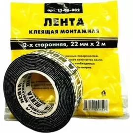 Клеящая двухсторонняя монтажная лента On 13-06-002