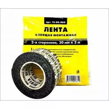 Клеящая двухсторонняя монтажная лента On 13-06-004