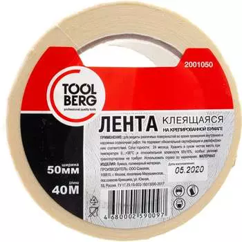 Клеящая лента Toolberg