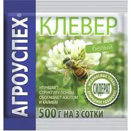 Клевера семена Агроуспех