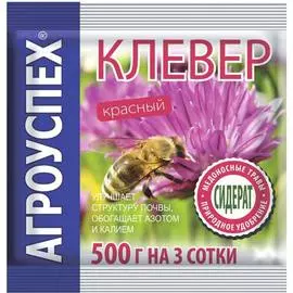 Клевера семена Агроуспех сидерат 48673
