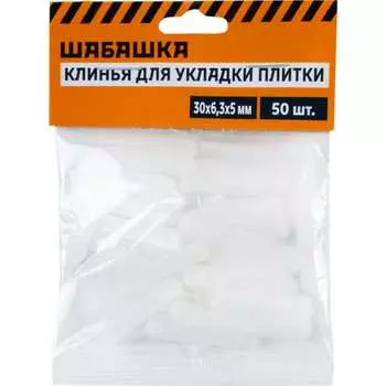 Клинья для плитки ШАБАШКА 230281