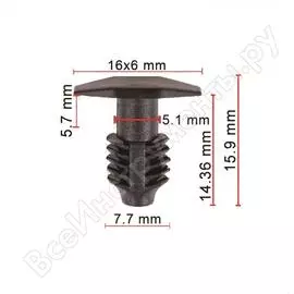 Клипса 50 шт avers 86434-4a000-50