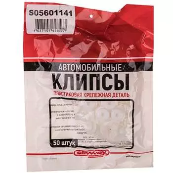 Клипса для TOYOTA HIGHLANDER/HARRIER HV/KLUGER HV SKYWAY