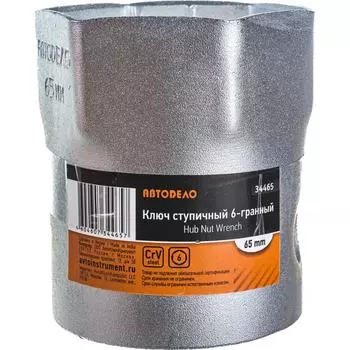 Ключ ступицы Автоdело 34465 11559