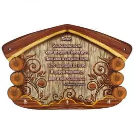 Ключница Волшебная страна