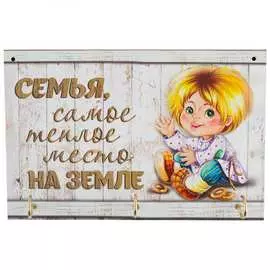 Ключница Волшебная страна