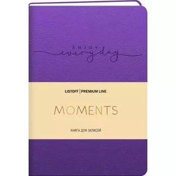 Книга для записей listoff КЗМК6803598